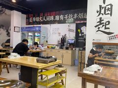 -丰烟起(象兴路店)