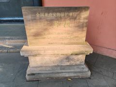 -三苏祠