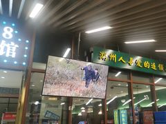 -1718食尚馆·太湖菜(龙之梦太湖古镇店)