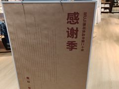 -MUJI无印良品(西单大悦城店)