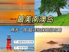 -青澳湾北回归线广场