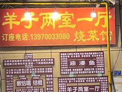 -羊子两室一厅