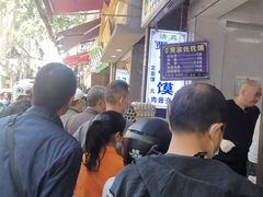 -贾家饦饦馍(回民街店)