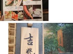 -吉兆·料理(红梅南路店)