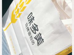 -味多美蛋糕(耿庄店)