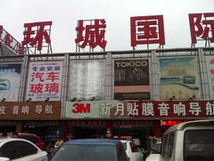 -新月3M汽车贴膜隐形车衣膜小二官方授权店(肖村桥店)