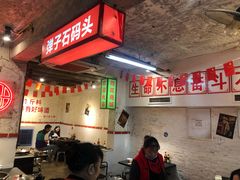 -四小区火锅·巷子里的重庆火锅(花照壁店)