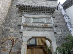 -竹里馆·淮扬菜·功夫茶(老门东店)