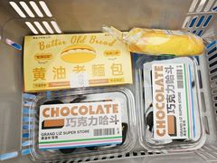 -廣蓮申·點心便利店(美罗城店)