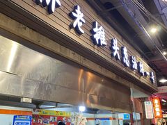 门面-CITY MART城市集市·里弄(北外滩来福士广场店)