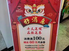 -品胜点心专家(万业大厦店)