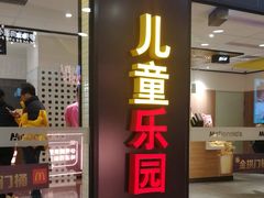 门面-麦当劳(百联西郊购物中心店)