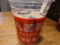 -八婆婆烧仙草(曾厝垵店)