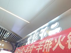 -火影不二碳烤牛肋条自助烤肉店榴莲鳗鱼生蚝(红山店)