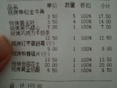 账单-好利来(乐堤港店)