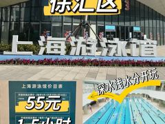 -上海游泳馆(地铁站)
