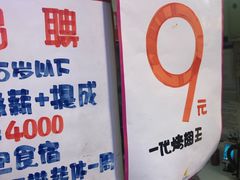 -一代烤翅王(大汉口店)