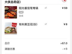 -蜀大侠火锅(总府路店)