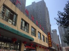 -广州海鲜酒楼(长丰园店)