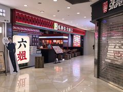 -光启城时尚购物中心