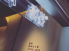 -喜茶(上海兴业太古汇店)