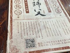 菜单-刘师父老汉口江湖菜(蔡锷路店)