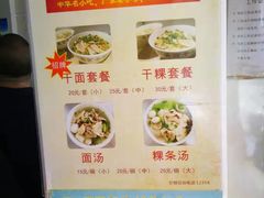 菜单-非遗·爱西干面(小公园总店)