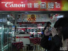 -太平洋数码广场