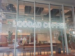 门面-LOOOAD COFFEE进度条(D9街区店)