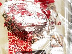 -方林富炒货店(武林路店)