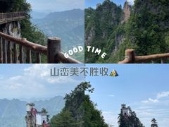 -塔云山