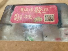 -温汤发糕(温汤店)