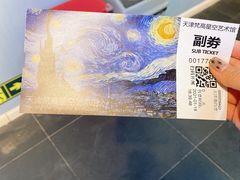 -天津梵高星空艺术馆(天河城旗舰店)