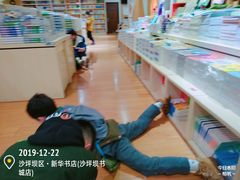 -新华书店(沙坪坝书城店)