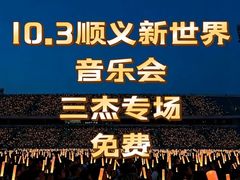 -新世界百货(顺义店)