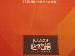 -野人先生现做冰淇淋(北京环宇荟店)