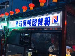 -海大南门夜市(海富街店)