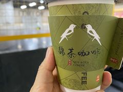 -鹊茶咖啡•新中式(深圳首店)