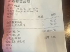 账单-赤酱红油(家乐福店)