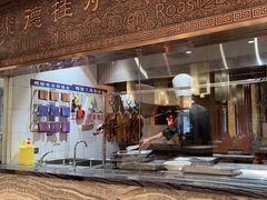 -全聚德(领城国际店)