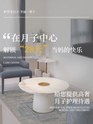 -贝欣月子中心(福清店)