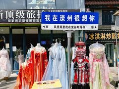 -滦州古城