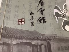 -楚畹园