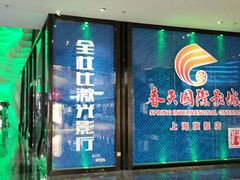 -春天国际影城(中庚漫游城杜比全景声店)