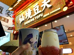 白玉厚制浆撞茶-仙境豆夫(步行街旗舰店)