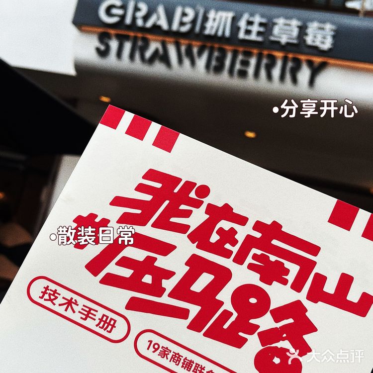 大连！南山！city walk 