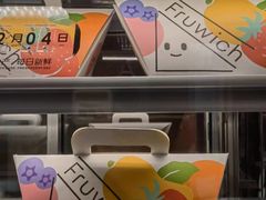-Fruwich果明治(西单更新场店)