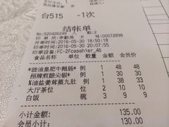 账单-盆满钵满·国家非遗传承(云台店)