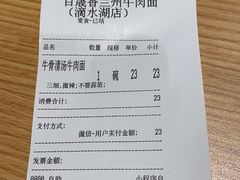 -百晟香·兰州牛肉面(景泰美食城店)