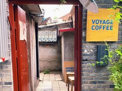 -VOYAGE COFFEE(北锣鼓巷店)